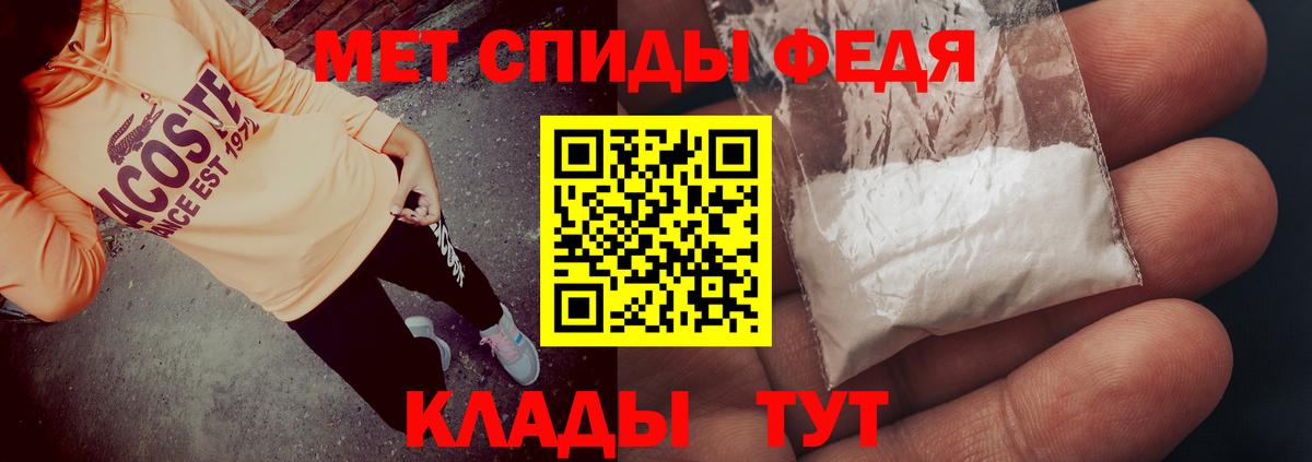 Ипатово  АМФЕТАМИН  Вход с VPN  Amphetamine Premium 