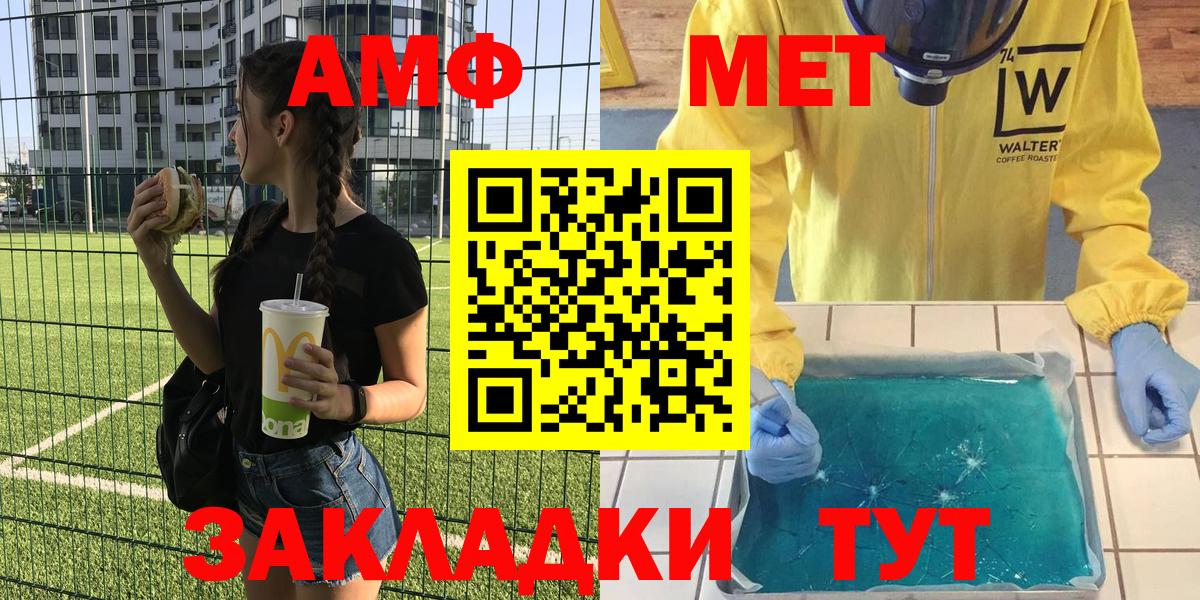АМФЕТАМИН VHQ Ипатово
