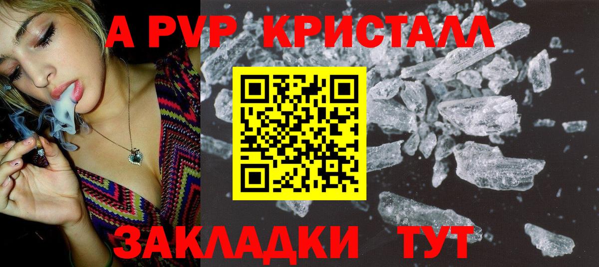где купить   Вход с VPN  Alpha PVP  Ипатово  Alfa_PVP СК 