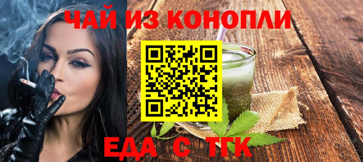 Ипатово  Cannafood марихуана  Вход с VPN 