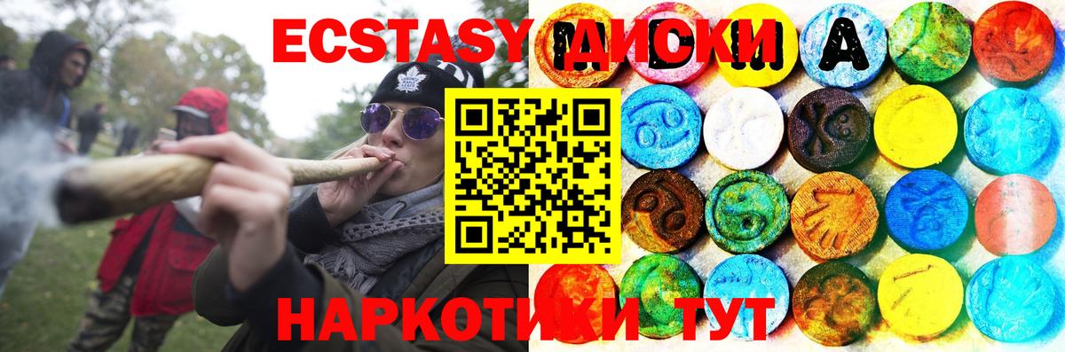 ЭКСТАЗИ таблы Ипатово