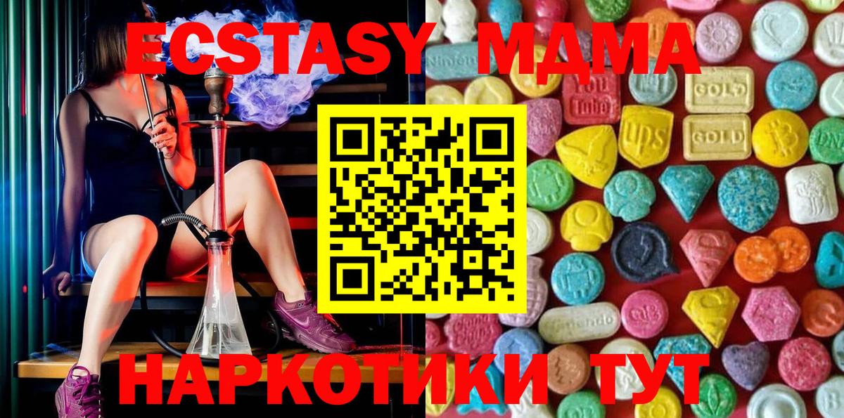 Экстази ешки  ЭКСТАЗИ Cube  Ecstasy  Вход с VPN  hydra зеркало  Ипатово 