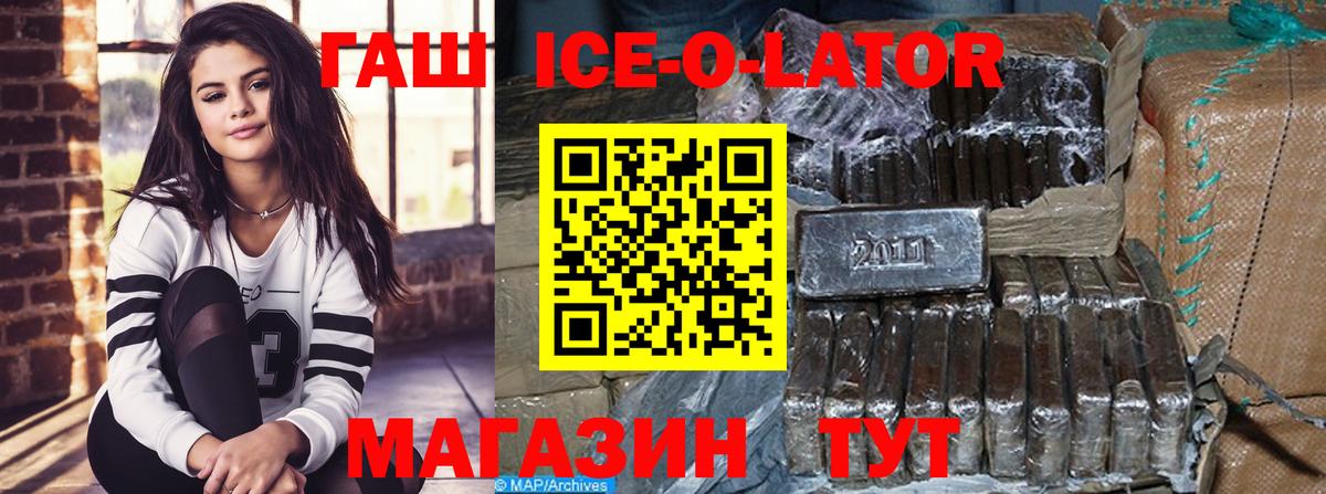 Ипатово  Гашиш гашик  Вход с VPN 