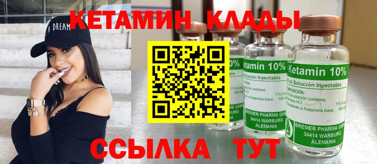 Кетамин VHQ  Вход с VPN  Кетамин ketamine  Ипатово 