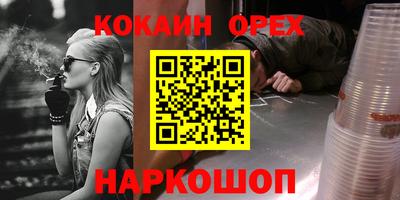 кокаин Кумертау