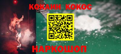 кокаин Кумертау