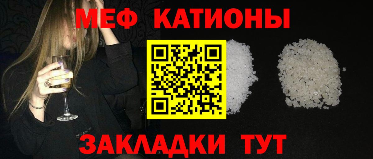 закладка  Мефедрон  Ипатово  Вход с VPN  МЕФ  МЯУ-МЯУ мука  Меф мука 