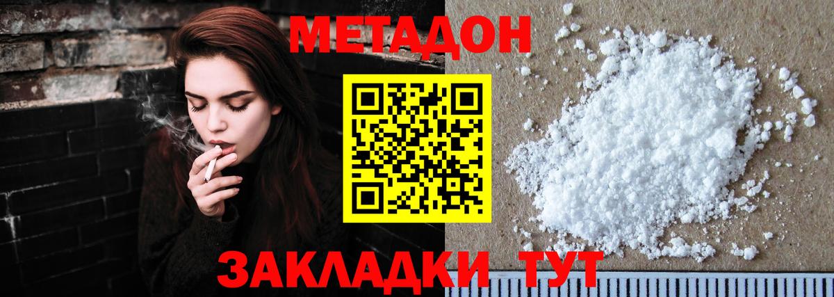 МЕТАДОН кристалл  Вход с VPN  Ипатово  МЕТАДОН белоснежный 