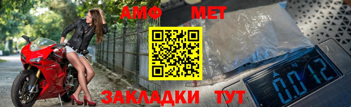 Метамфетамин пудра Ипатово