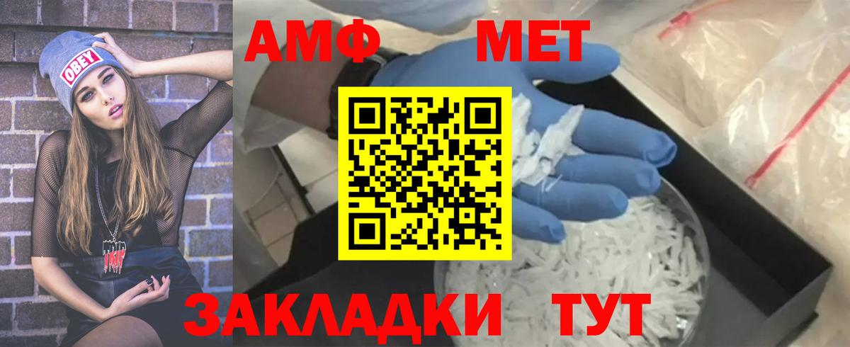 Метамфетамин пудра  МЕТАМФЕТАМИН  Ипатово  Метамфетамин пудра  Вход с VPN 