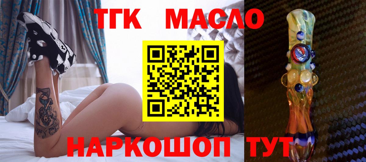 Дистиллят ТГК гашишное масло Ипатово