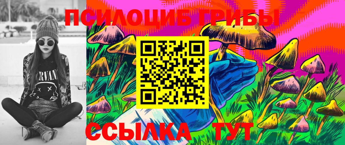 Галлюциногенные грибы Magic Shrooms Ипатово